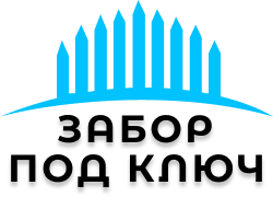 Заборы из евроштакетника на ленточном фундаменте  в Пaвловском Пoсаде